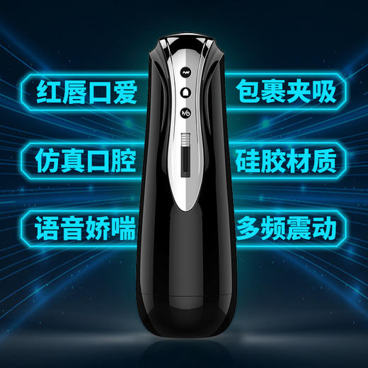 诱魅 蜜舌杯二代舌舔夹吸发音震动飞机杯 商品图2