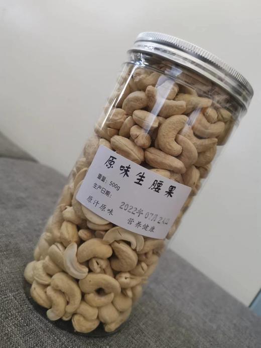 老挝腰果   原味生腰果  原汁原味 营养健康  500g一盒 商品图2