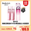 【8.19 超值换购】资生堂新透白臻白精粹水75ml*2 商品缩略图0
