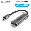 转换器Type-C转HDMI2.0 商品缩略图0