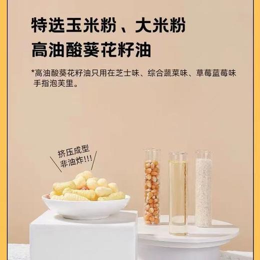 Beakid 海绵宝宝手指泡芙42g/盒 商品图3