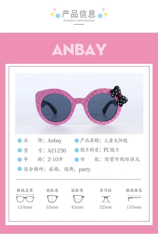 百大眼镜-粉色少女儿童太阳镜 商品图0
