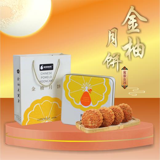 客家女孩中秋礼盒---金柚月饼 商品图0