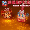 【五号下架】中秋节手工diy儿童手提发光国潮兔爷灯笼制作材料幼儿园兔子花灯 商品缩略图0