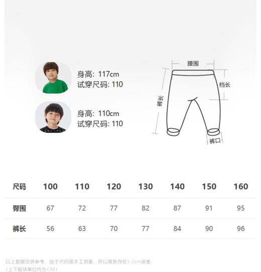 江南布衣童   22年秋款  拼色束脚长裤  1M9E10950 商品图1