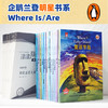 津津有味读科普  企鹅明星书系Where Is/Are 商品缩略图0