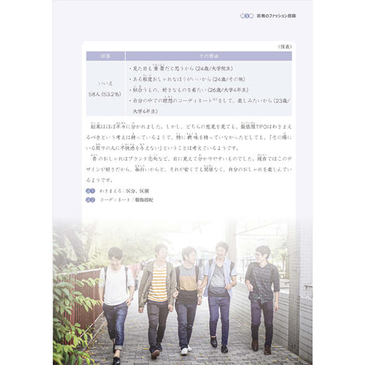 新一代大学日语第一册 商品图4