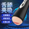 诱魅 蜜舌杯二代舌舔夹吸发音震动飞机杯 商品缩略图0