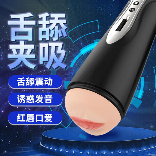 诱魅 蜜舌杯二代舌舔夹吸发音震动飞机杯 商品图0