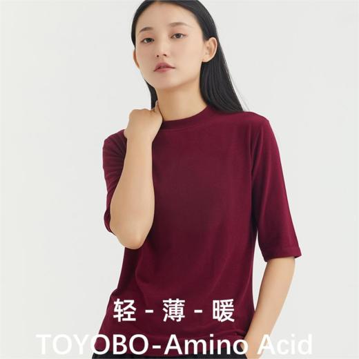 疯抢中！！【穿在身上的“肌底液”】女士日系五分袖半高领打底衫 富含15种氨基酸 滋养肌肤防干燥 顺垂养肤 高弹耐磨透气 简约百搭 遮肉显瘦 商品图1