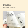 【学而思严选】弥鹿小象汉字 宝宝的第一套识字卡PY 商品缩略图4