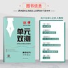 (仓发) 单元双测 高中化学必修(第一册) 人教版(配套新教材)2021年秋季/江苏人民出版社/9787214101402 商品缩略图2
