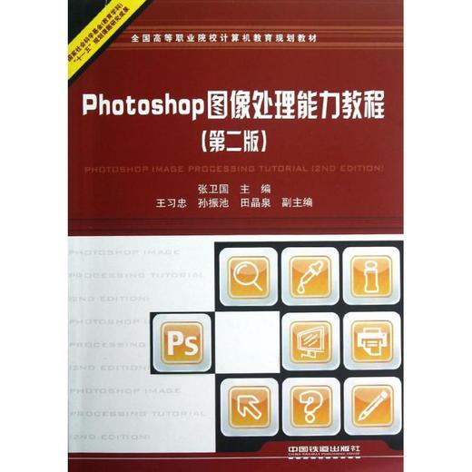 Photoshop图像处理能力教程 商品图0