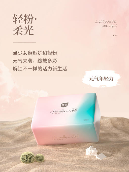 植护30大包抽纸整箱批发卫生纸巾家用餐巾纸婴儿柔面巾纸擦手面巾纸抽 商品图3