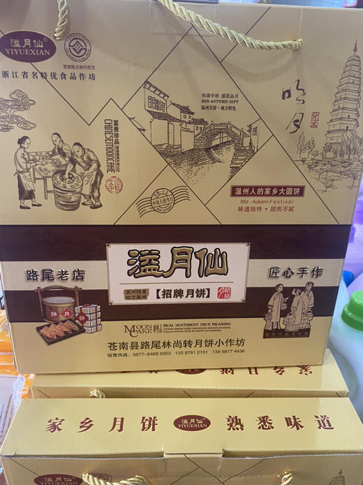 中秋月饼：马站路尾芝麻小月饼/蛋黄月饼 商品图12