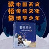 仰望星空：中国历史里的天文密码  古代星空  中国传统文化  历史典故 星空奥秘 商品缩略图1