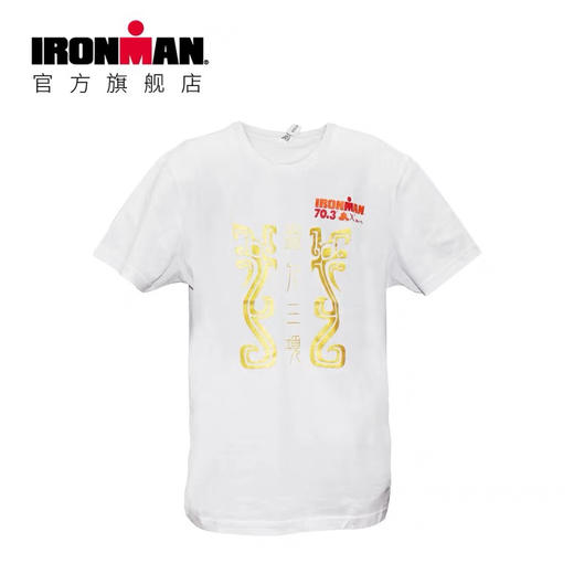 ironman厦门上海曲靖西安跑步T恤运动上衣棉质透气吸汗健身短袖男女同款 商品图10