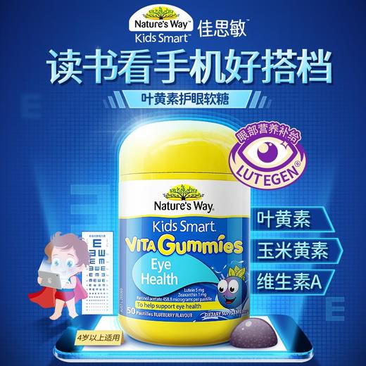 Nature's way澳洲佳思敏儿童补脑DHA宝宝鱼油组合眼脑黄金智力蓝光 商品图4
