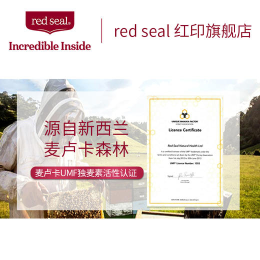 【温和无氟】新西兰Red Seal红印儿童牙膏 低泡沫 75g 商品图3