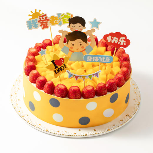 【霸气男神】霸气鲜果&多汁草莓，给你满满的霸气宠爱（169.9） 商品图0