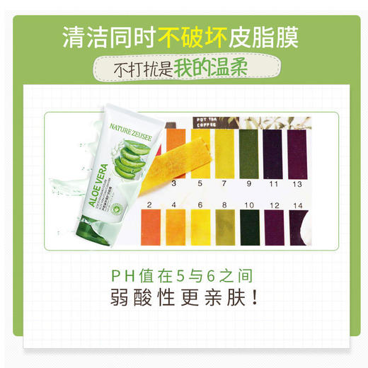 【拍1发3】芦荟洗面奶温和清洁洁面乳洁面膏 商品图3