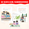 孩子看得懂的经济学（全8册）6岁+ 8大基础经济学主题30+生活应用场景 商品缩略图6
