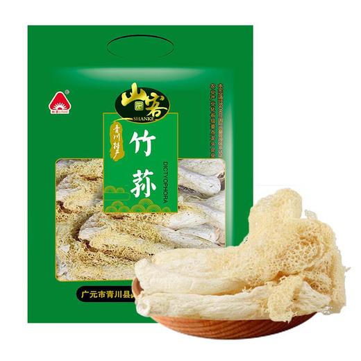 青川山客竹荪50g 商品图0