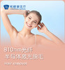 Laser Hair Removal 商品缩略图0