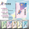 智慧背囊2022音频版1-5辑大字版 商品缩略图1