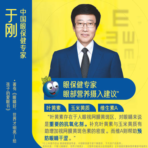 【跨境】Nature's way   澳洲佳思敏儿童专业叶黄素软糖蓝莓维生素A50粒（26年6月） 商品图3