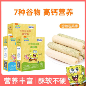 beazero海绵宝宝手指谷物泡芙棒儿童零食磨牙饼干高钙泡芙条不添加白砂糖