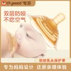 世喜乳盾 喂奶母乳保护罩双层超薄防咬奶嘴 商品缩略图0