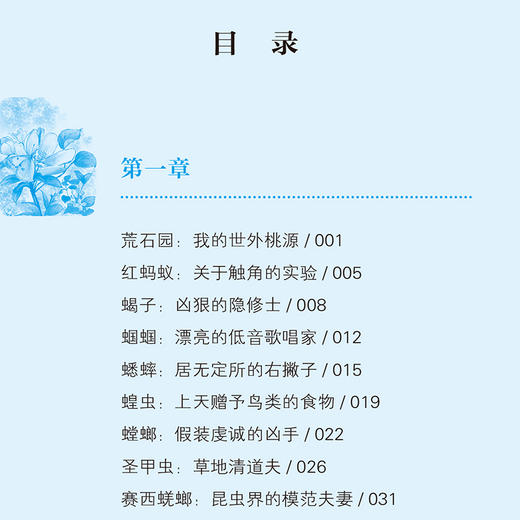 正版 2本红星照耀中国和昆虫记法布尔正版原著初二8八年级上册语文必读课外书名著初中生教材推荐阅读青少年课外阅读红色经典文学 商品图3