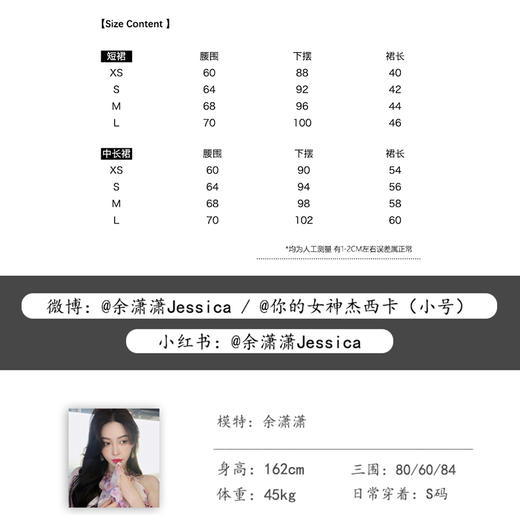 BeQueenStory  4种花式纱线小香编织半身裙 商品图1