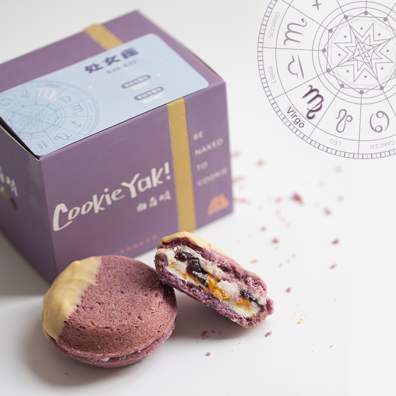 「处女座」紫米椰芒味｜冷冻经典版曲奇烧（4枚/盒）