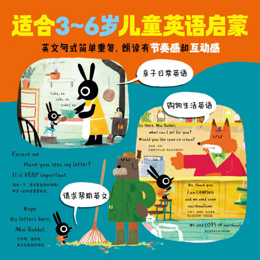 【点读版】迷你兔你可以：全3册（精） 商品图2