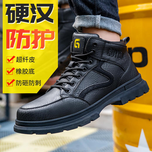四季款透气防水劳保鞋男防砸防刺钢包头橡胶大底安全鞋工作鞋 商品图4