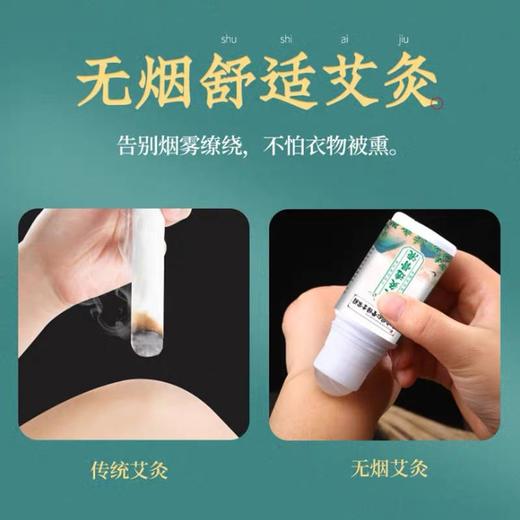 【3瓶特惠】南京同仁堂艾灸透骨液 随时随地做无烟艾灸，滚珠涂抹液体成膜！艾草多味草本植物萃取精华，膝盖肩颈腰椎颈椎热敷艾灸液贴 商品图1
