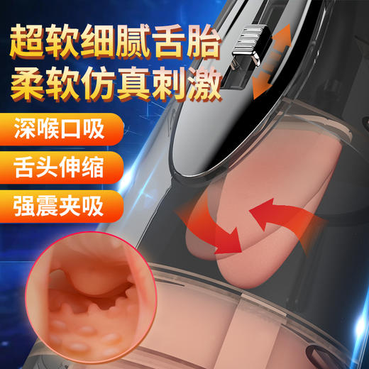 诱魅 蜜舌杯二代舌舔夹吸发音震动飞机杯 商品图7