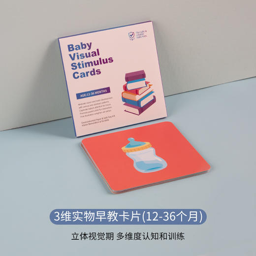 宝宝早教视觉激发卡黑白卡片婴儿黑白卡大卡彩色卡图形认知卡玩具 商品图8