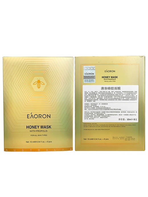 【蜂蜜滋养】澳洲EAORON澳容水光针面膜 涂抹式泥膜 10ml*8个 商品图4