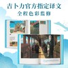 千与千寻官方艺术设定集 商品缩略图2