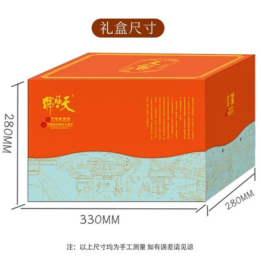 天福号 天福2400g/盒*1（5种自立袋+4种单品内盒）【LXTX3.0】 商品图2