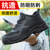 四季款透气劳保鞋男防砸防刺钢包头橡胶大底透气安全鞋工作鞋 商品缩略图0