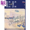 预售 【中商原版】清朝科举考试与旗人的政治参与 港台原版 杜佑宁 秀威资讯 商品缩略图1