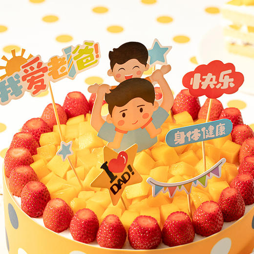 【霸气男神】霸气鲜果&多汁草莓，给你满满的霸气宠爱（169.9） 商品图2