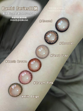 T-garden旗下|Bambi日抛小粉盒| 黑加仑棕&奶油粉&牛奶米黄&巧克力棕&杏仁棕&珍珠灰&天鹅蓝&香柠雪糕&玫瑰那堤| 日抛一盒10片装| 永胜工厂