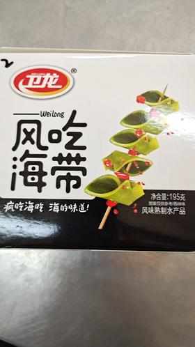 卫龙风吃海带195克