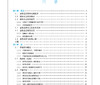 有机化学（第五版） 商品缩略图4
