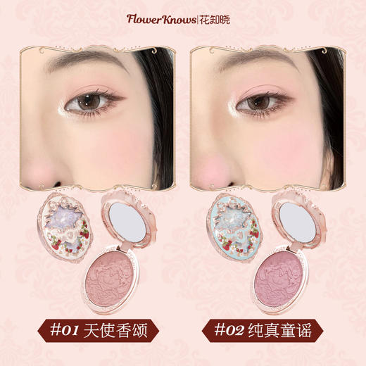 花知晓草莓洛可可浮雕腮红显色细腻粉调膨胀 商品图2